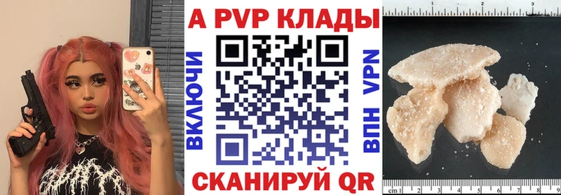A PVP Crystall  как найти   Минеральные Воды 