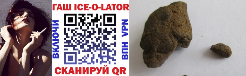 ГАШИШ ice o lator  где найти наркотики  Минеральные Воды 