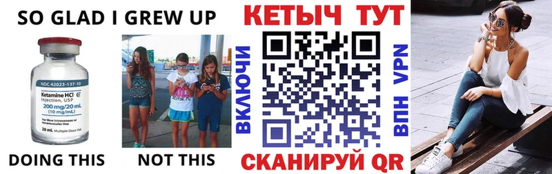 КЕТАМИН ketamine  мега вход  Минеральные Воды 