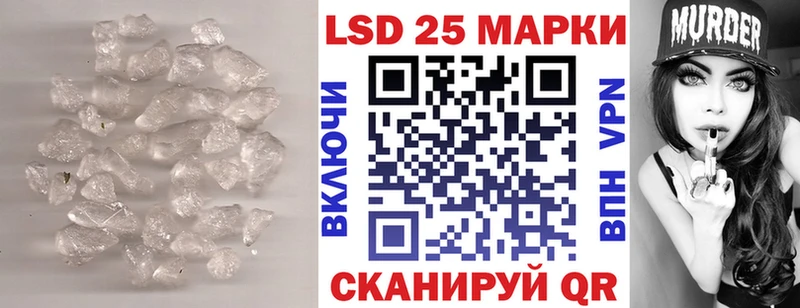 LSD-25 экстази кислота Минеральные Воды