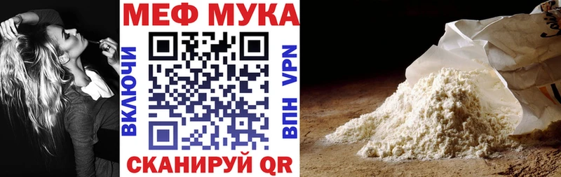 Мефедрон мука Минеральные Воды
